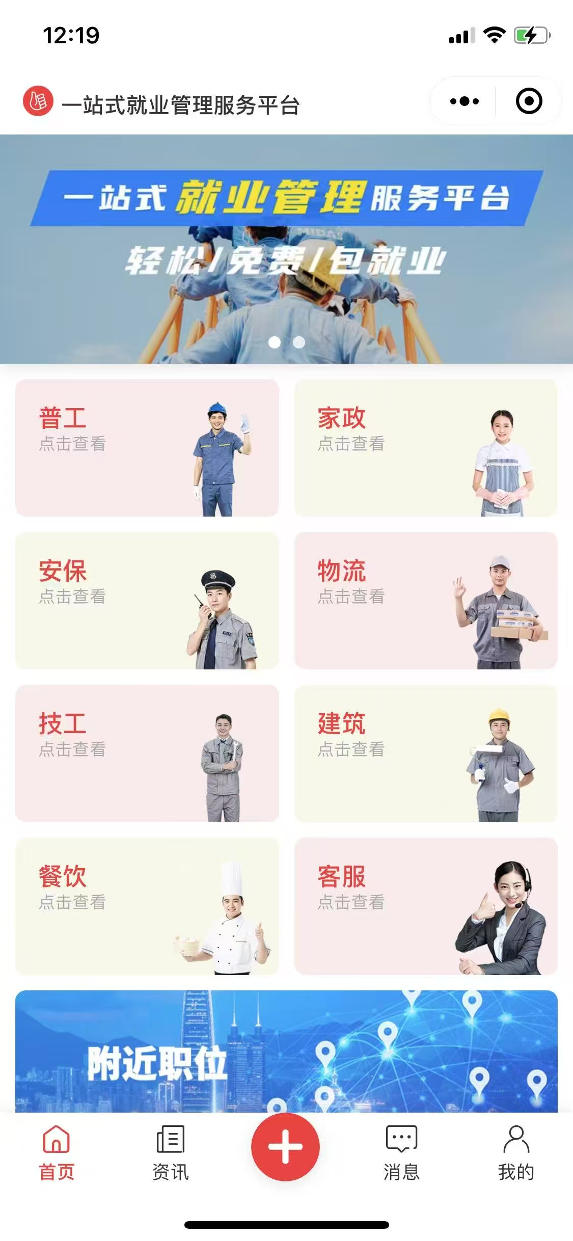 劳务资源管理平台